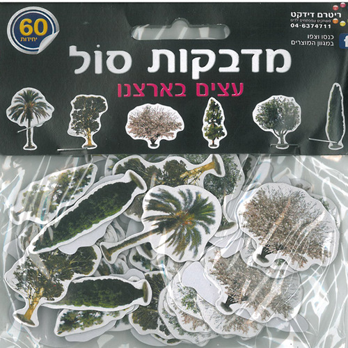 מדבקות סול עצים בארצינו/ריטרם