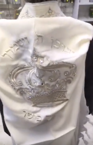 טלית מפוארת עם כתר מפואר ועטרה תואמת כתרים דגם 981