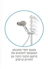 מוט אמבטיה מתכוונן 