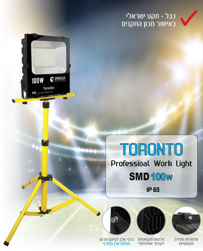 זרקור פלזמה SMD 100W עם מעמד וכבל  