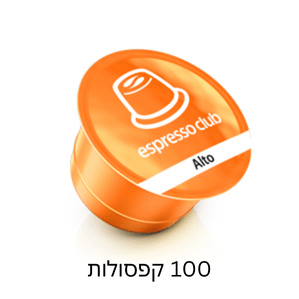100 קפסולות אספרסו קלאב אלטו / Alto