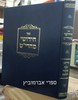 חדושי מהרי"ט