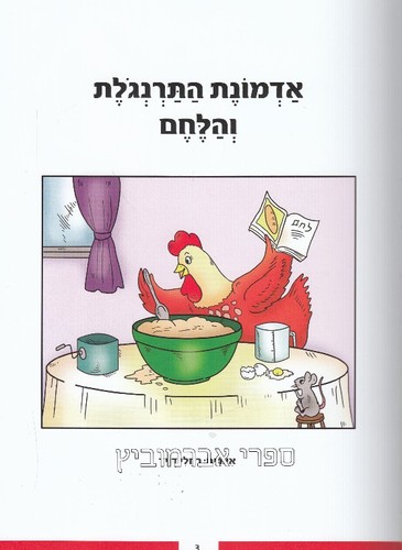 ספורי חביבי