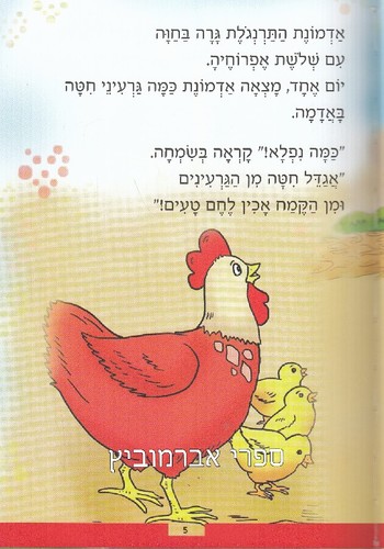 ספורי חביבי