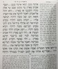 חומש המאור עם תפילות שבת