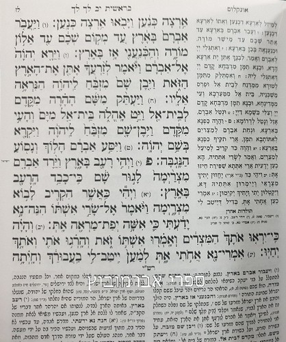 חומש המאור עם תפילות שבת