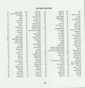  Simchat Ha'aretz Zmiron for Shabbat with Songs of Eretz Israel