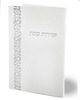 Zmirot Shabat with silver decoration