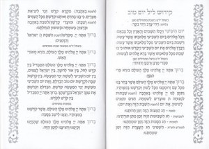 Zmirot Shabat with silver decoration