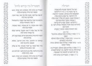 Zmirot Shabat with silver decoration