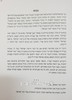מעט מן האור 