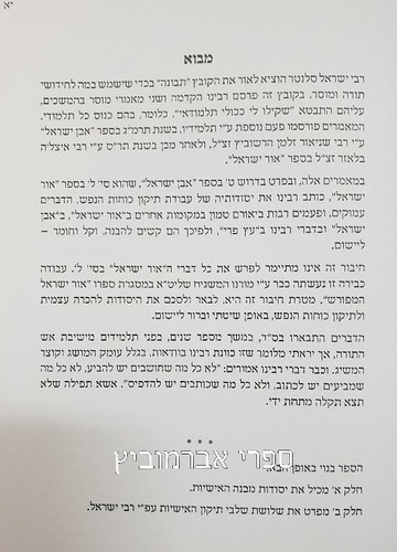 מעט מן האור 