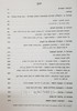 דעת תבונות לרמח"ל