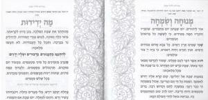 Zmirot Shabat with roses