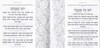 Zmirot Shabat with roses