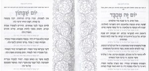 Zmirot Shabat with roses