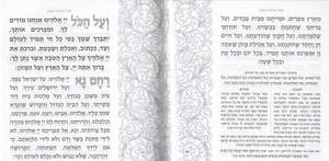Zmirot Shabat with roses