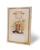 Zmirot Shabat - Sha'arei Yerushalayim Binding of pins