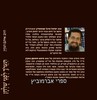 תערוך לפני שולחן