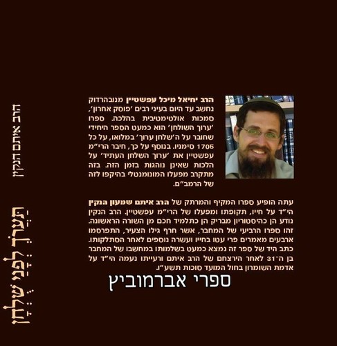 תערוך לפני שולחן