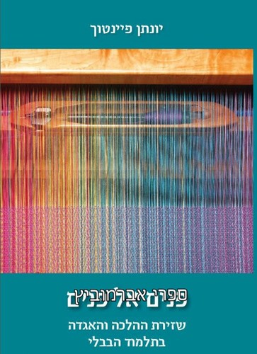 פנים אל פנים 