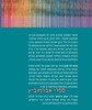 פנים אל פנים 