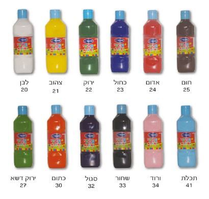 צבעי ידיים 500 גר' - צבעים לבחירה