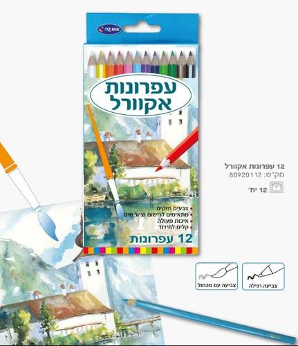 עפרונות צבעוניים אקוורל - 12 צבעים אומגה