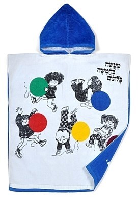 מגבת מהספרים עם קפוצ'ון - מעשה בחמישה בלונים כחול