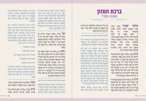 Derech Eretz - tracks and sounds of Eretz Israel