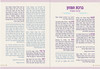 Derech Eretz - tracks and sounds of Eretz Israel