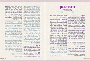 Derech Eretz - tracks and sounds of Eretz Israel