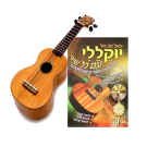 יוקללה סופרן עם ספר לימוד ונרתיק.