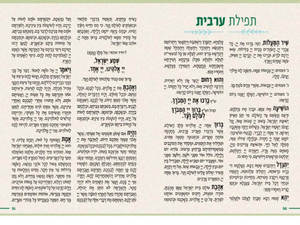 "Derech Eretz" on the paths of flowering and spring