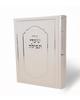 Siddur Sha'arey Tfila nosach Sepharad
