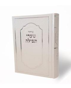 Siddur Sha'arey Tfila nosach Edot Hamizrach