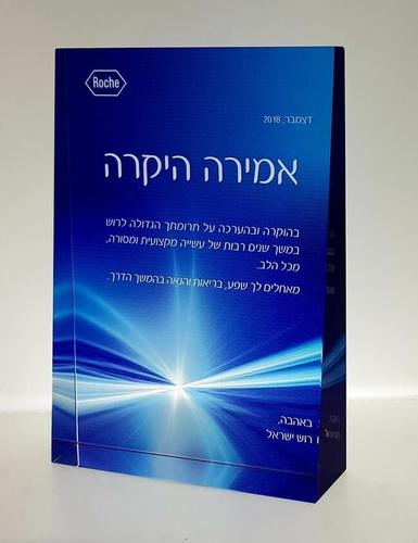 מגן  הוקרה קריסטל אנכי ענק