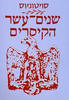 שנים עשר הקיסרים (יד 2 כחדש)-סויטוניוס