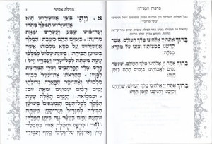 White Megillah with silver decoration