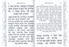 White Megillah with silver decoration