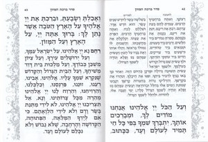 White Megillah with silver decoration