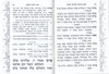 White Megillah with silver decoration