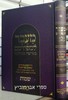 מעבר למפורסם ספר שמות