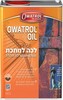 לכה למתכת - מנטרלת חלודה 0.5 ליטר Owatrol Oil - Rust Inhibitor
