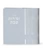 Zmirot Shabat Silver texture on the cover