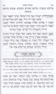 Colorful Tehilim Soft Cover - small format