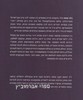 בלב פתוח