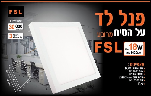  פנל לד על הטייח מרובע 25 וואט, אור יום, 