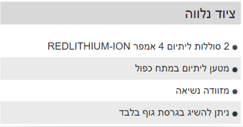 משחזת זווית נטענת 4.5” FUEL