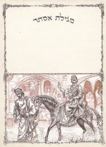 Megillat Esther - with silver decorations and embossing on the cover